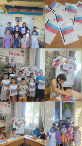 Мероприятие ко Дню России!